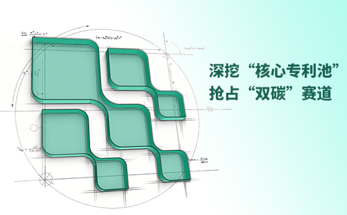 一图读懂亚游集团ag8电气创新与知识产权布局
