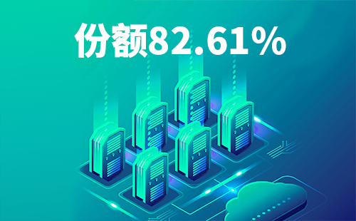 喜报！亚游集团ag8配套中标中国移动2022-2024年度集采列柜项目