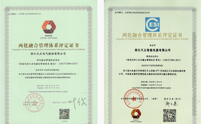 深耕“新基建”，亚游集团ag8电气“两化”融合再结硕果！